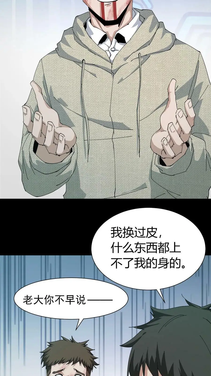第53话 鬼宅 第26页