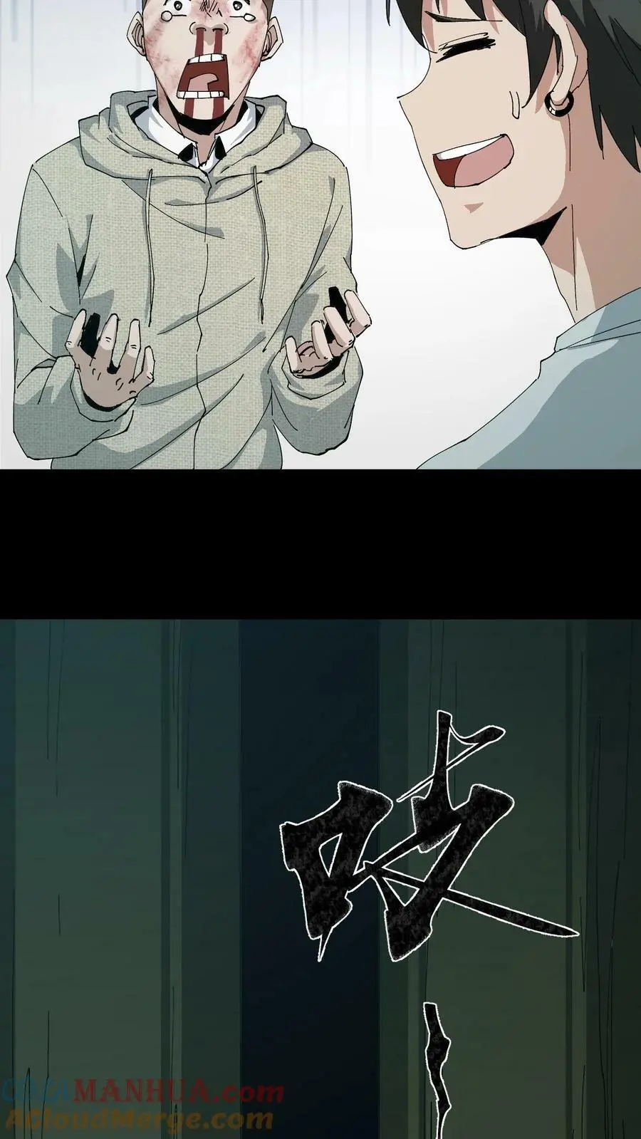 第53话 鬼宅 第27页