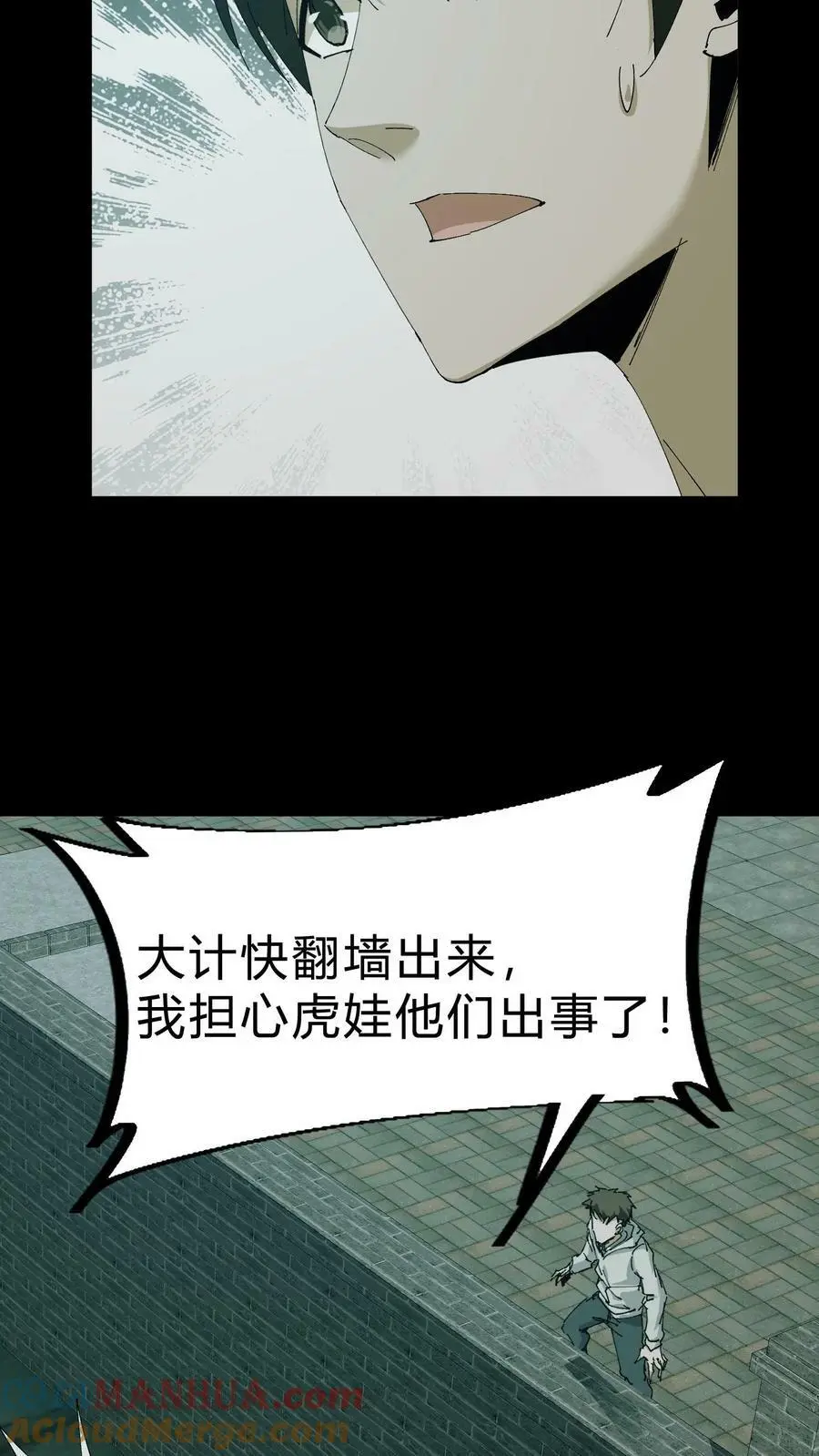 第52话 灯笼 第3页