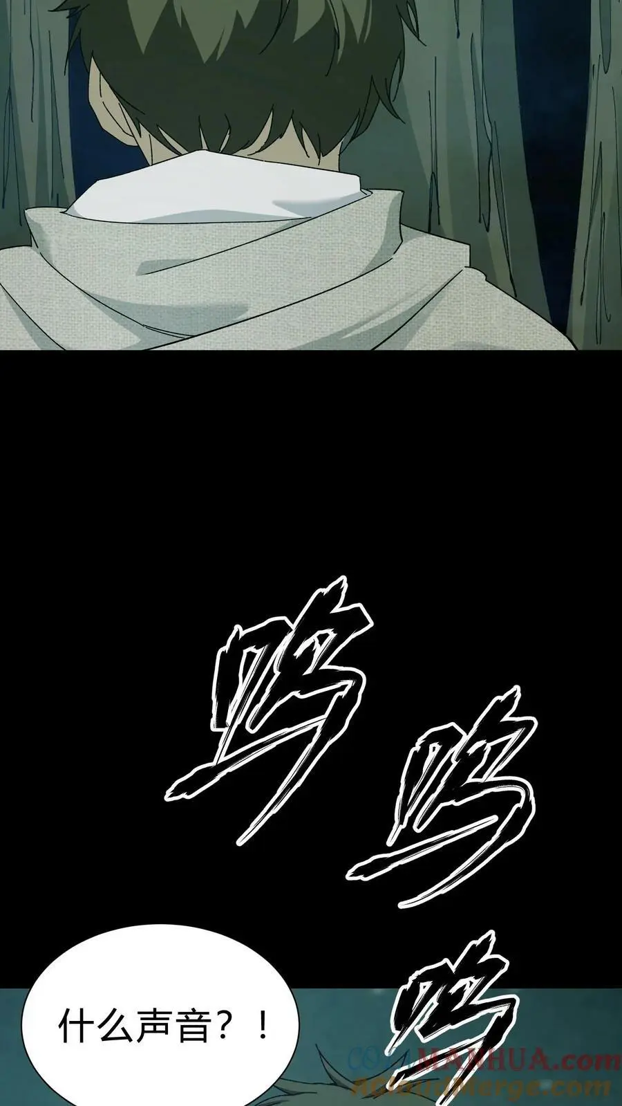 第52话 灯笼 第13页