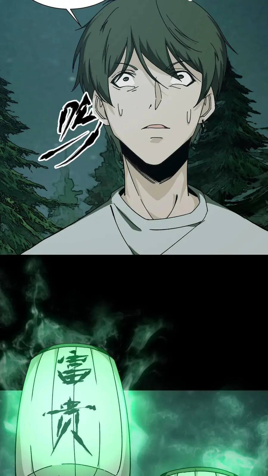 第52话 灯笼 第14页