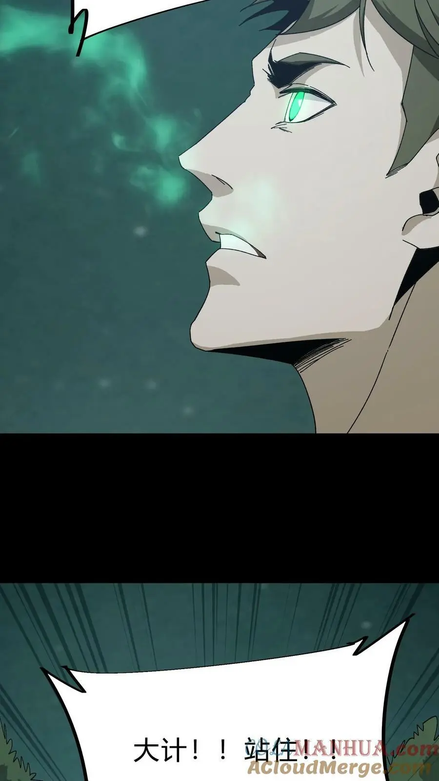 第52话 灯笼 第17页