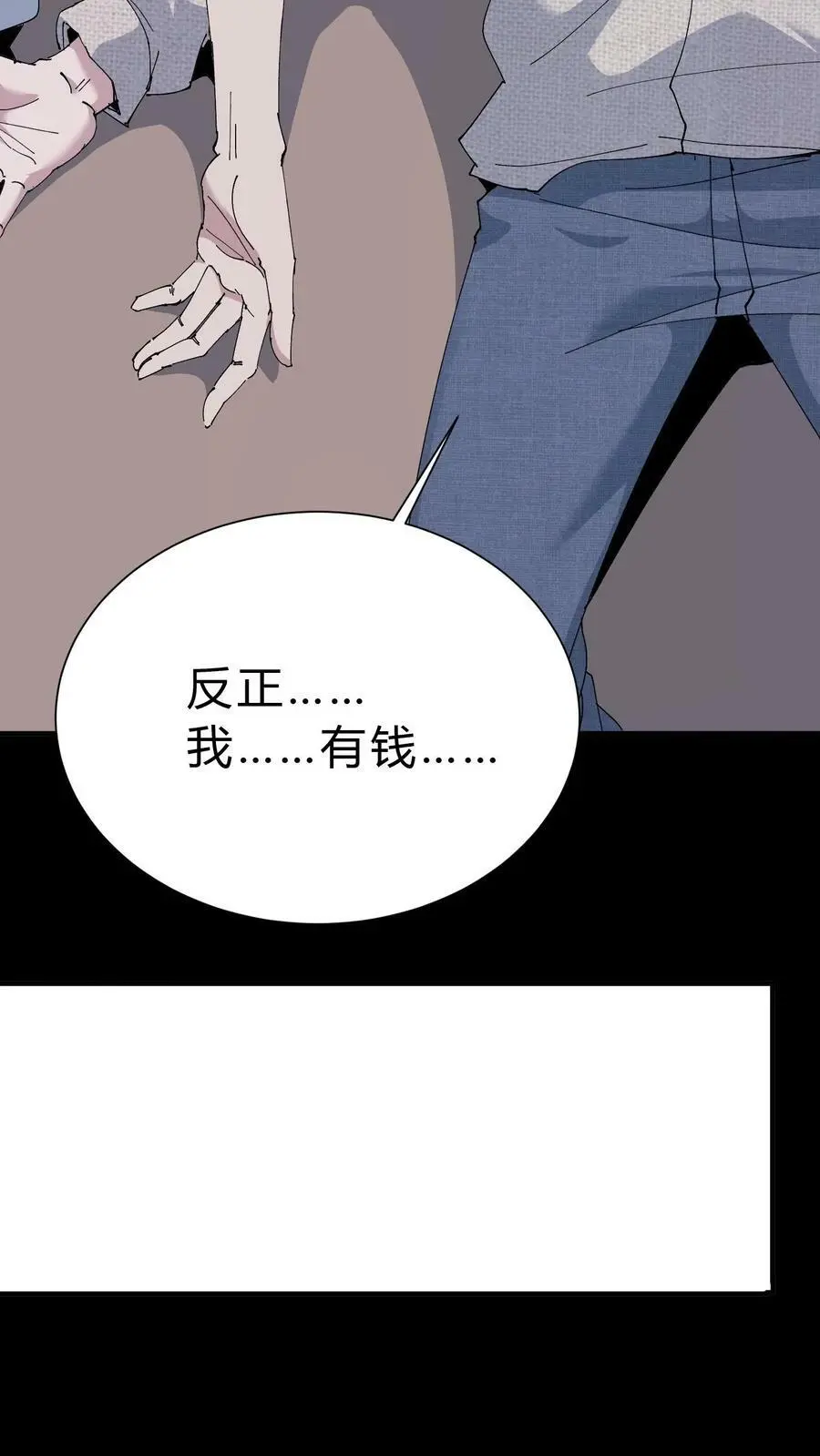 第51话 打赌 第10页