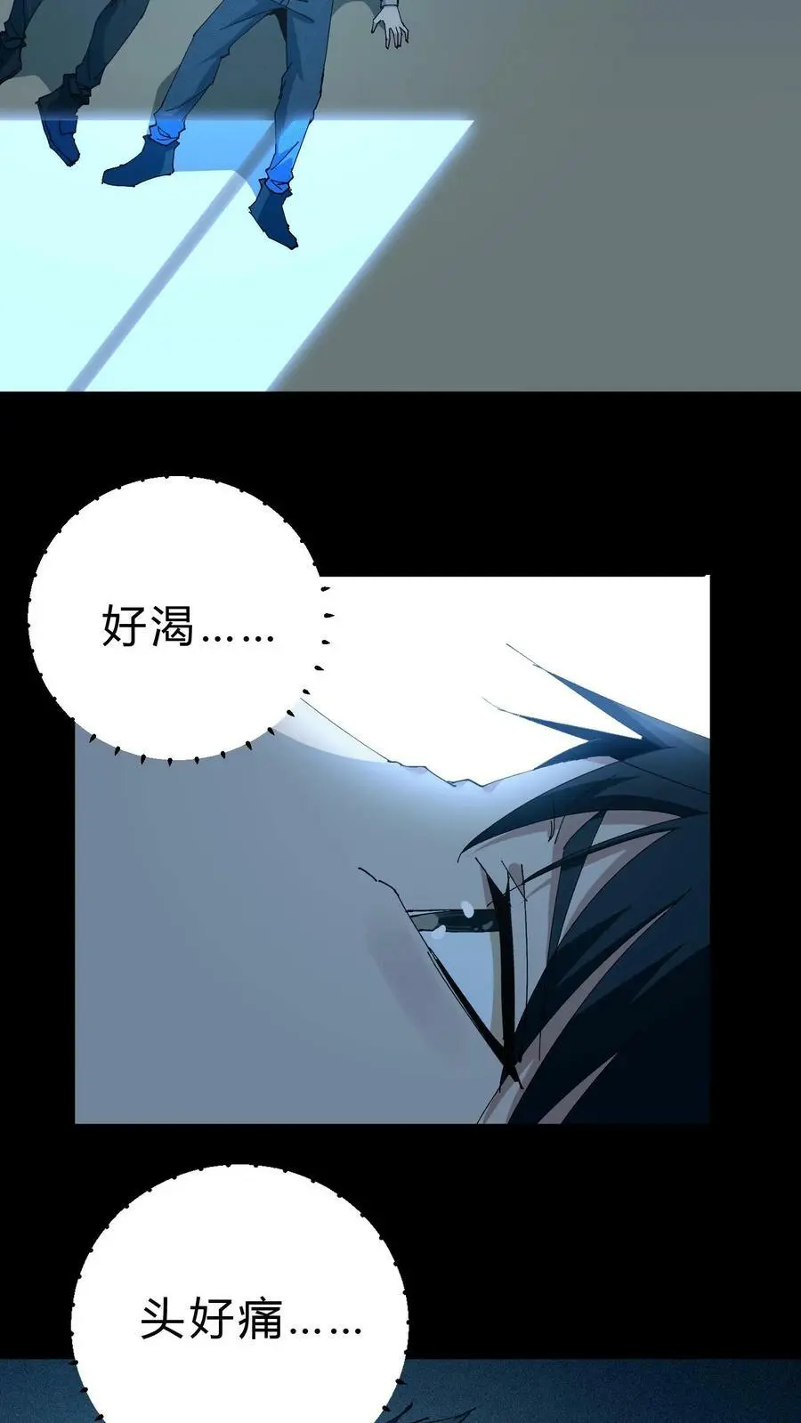 第51话 打赌 第12页
