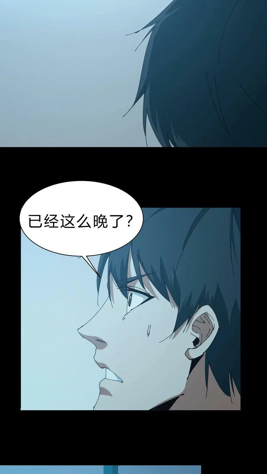 第51话 打赌 第14页