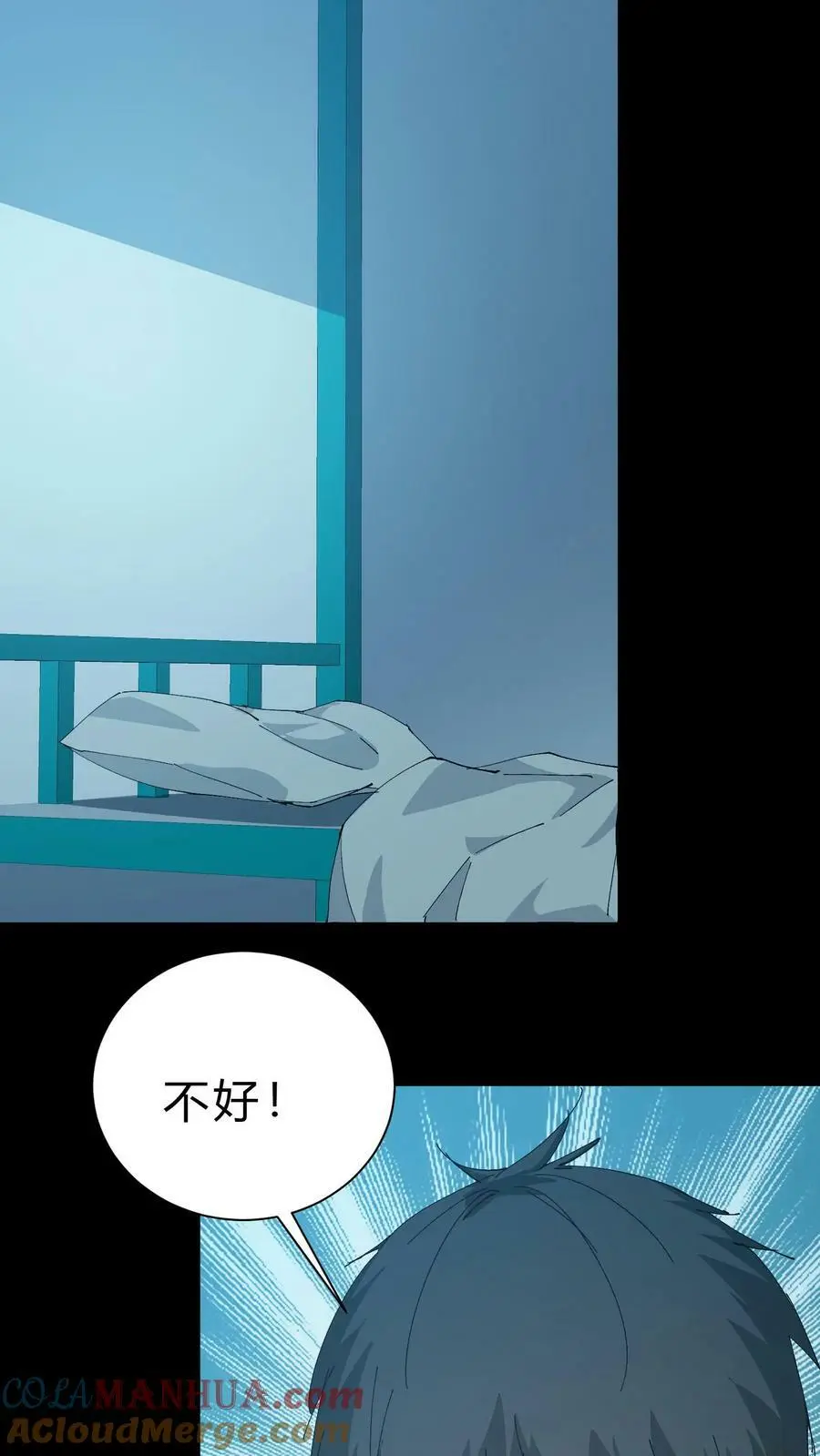 第51话 打赌 第15页