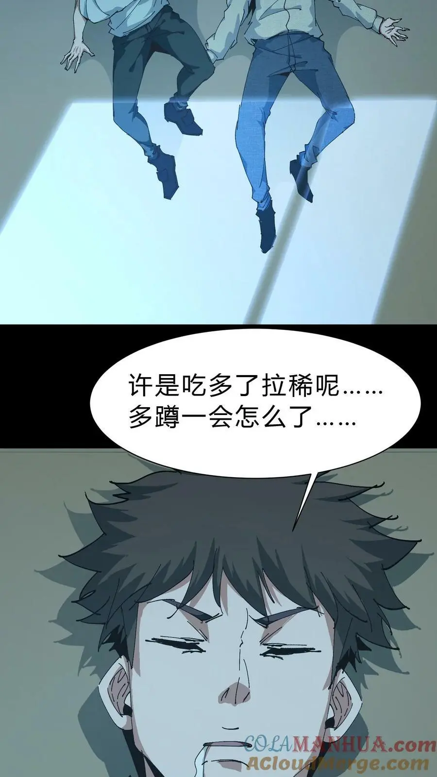 第51话 打赌 第17页