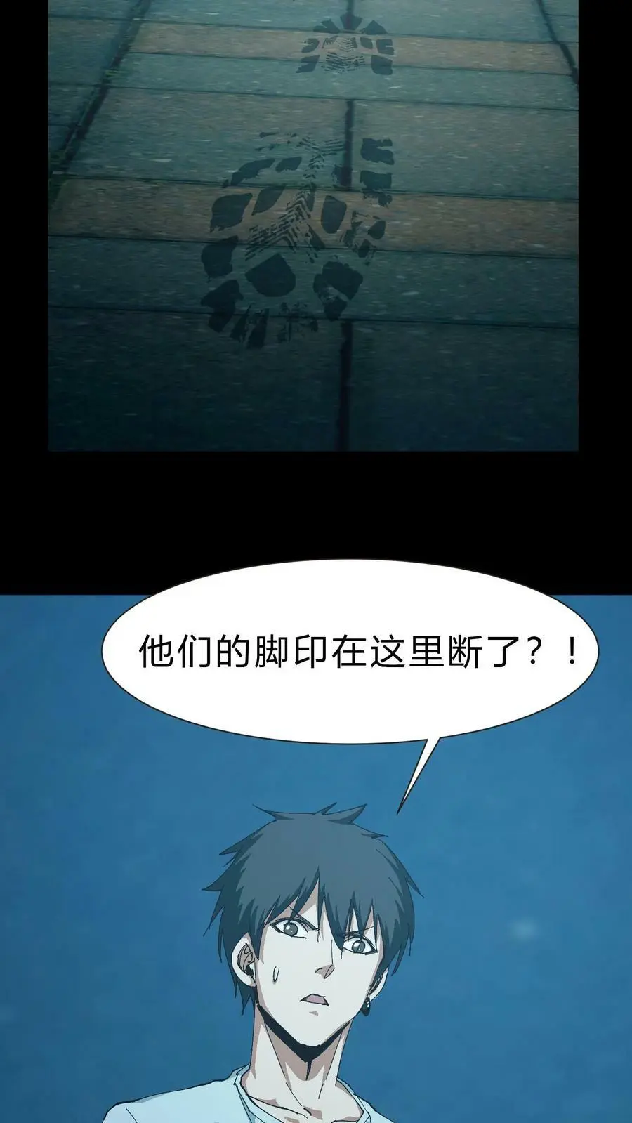第51话 打赌 第24页
