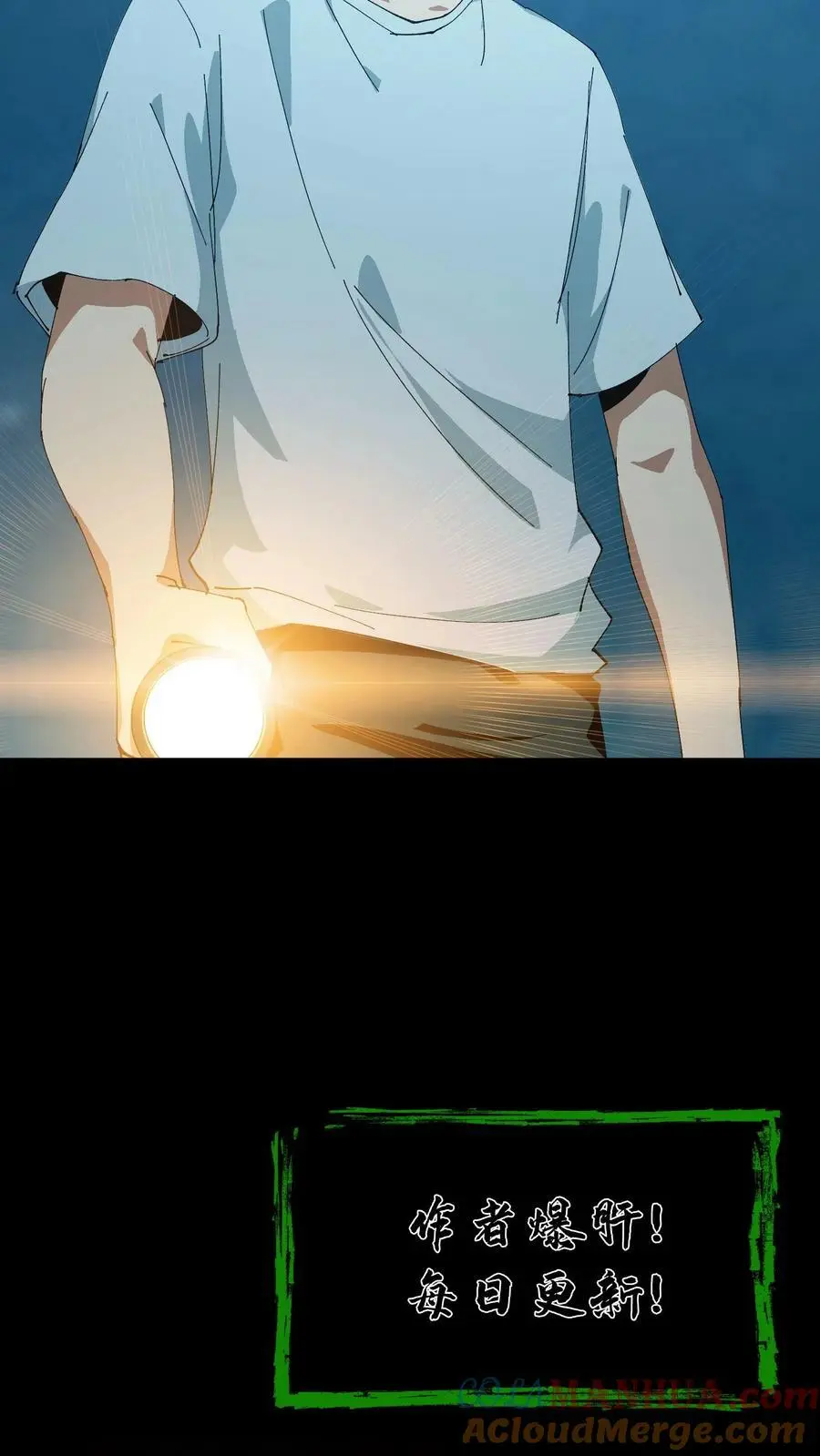 第51话 打赌 第25页