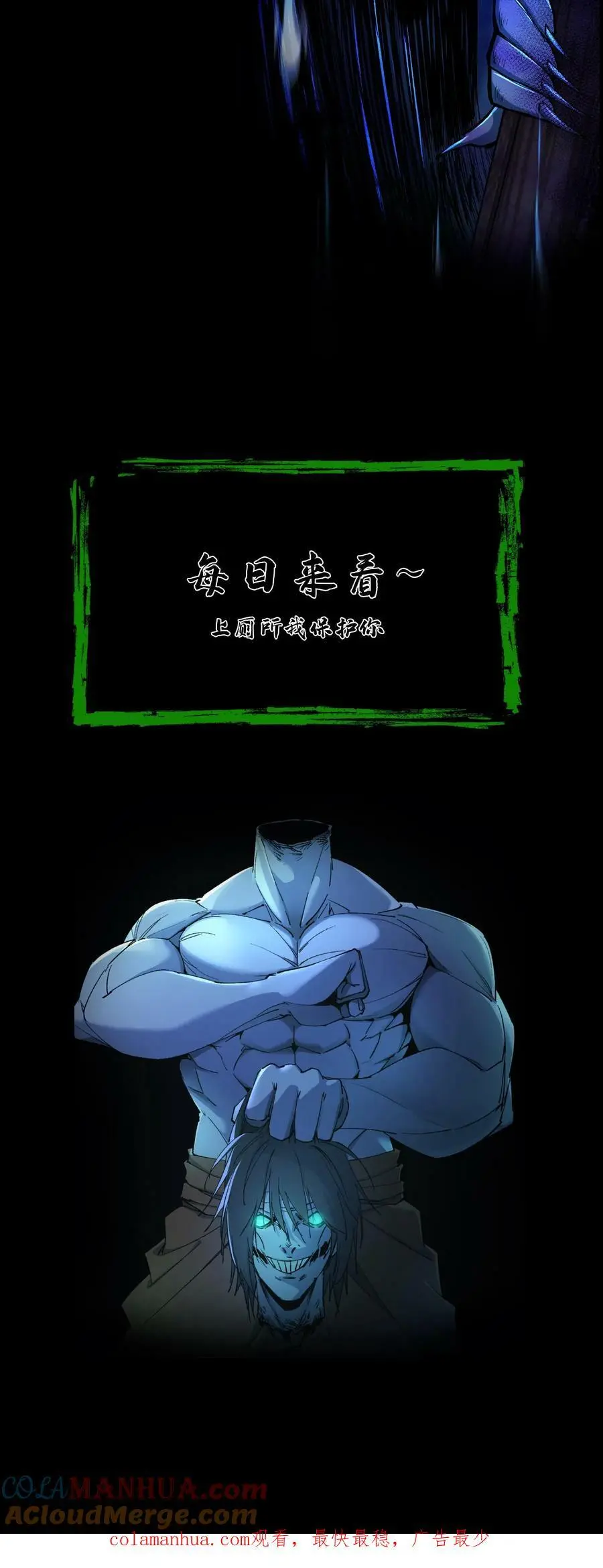 第51话 打赌 第27页