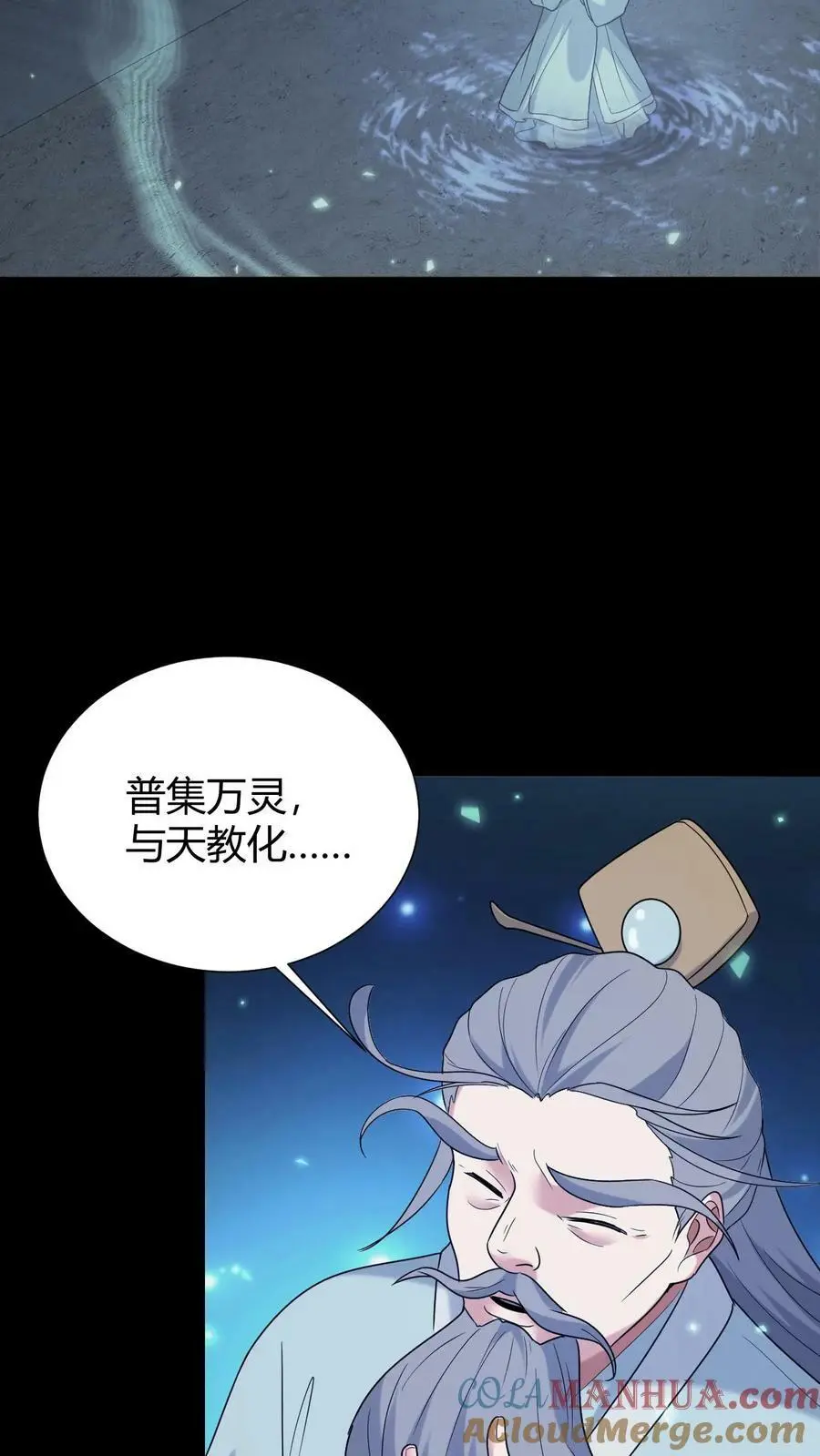 第50话 谁当老二 第3页