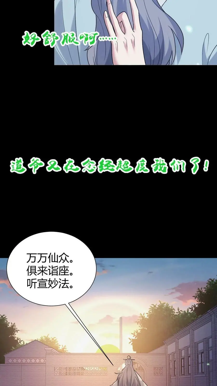 第50话 谁当老二 第4页