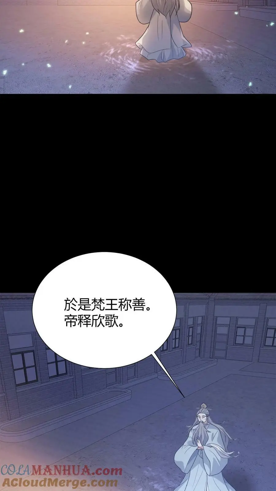 第50话 谁当老二 第5页