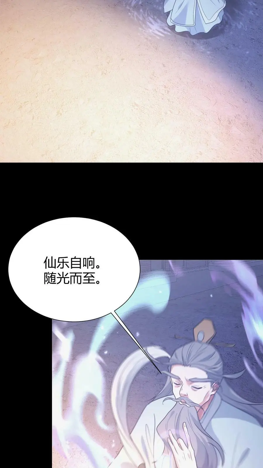 第50话 谁当老二 第6页