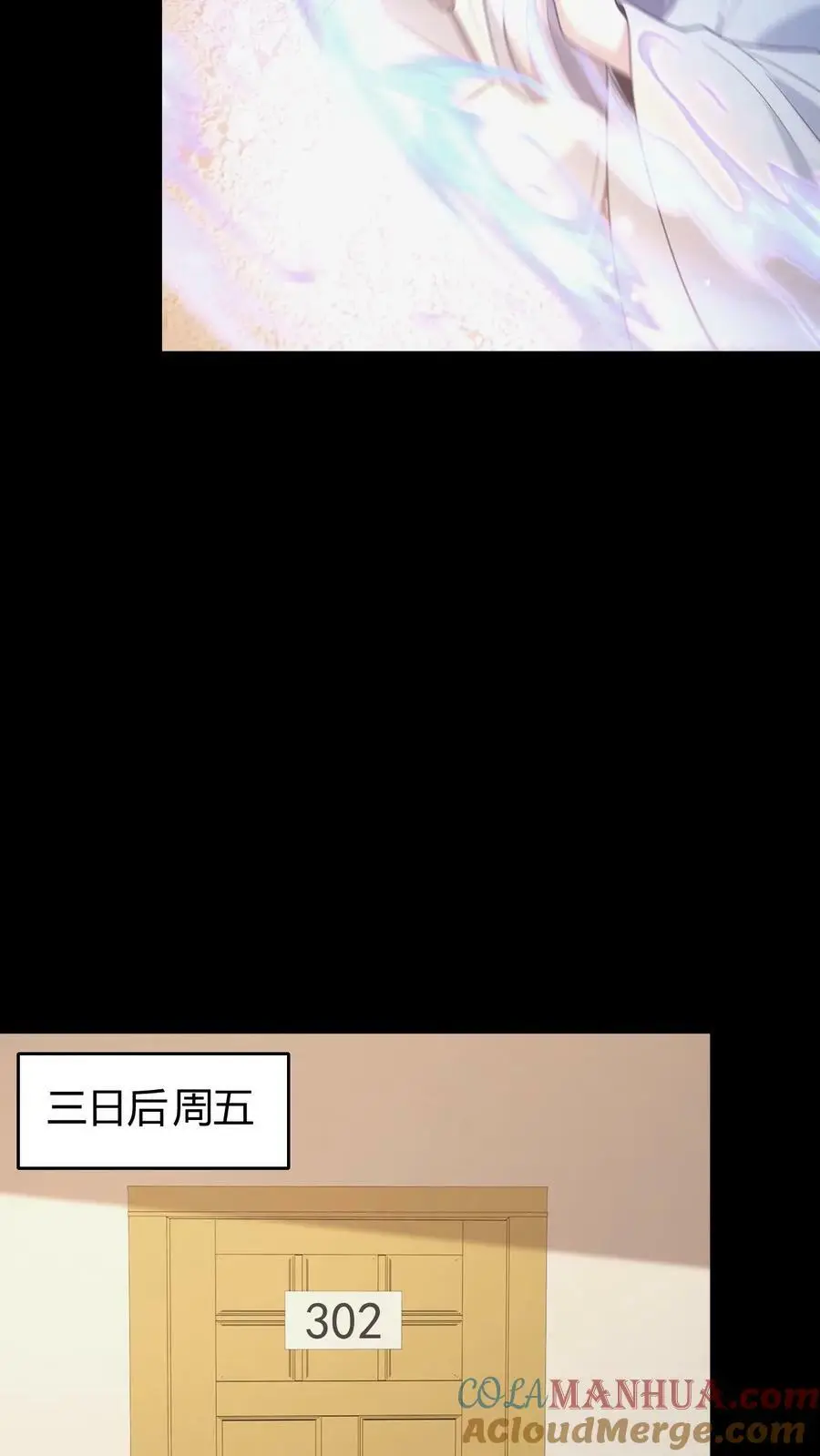 第50话 谁当老二 第7页