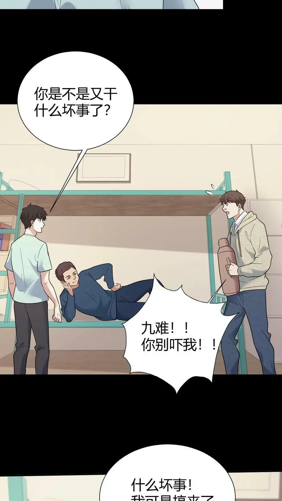 第50话 谁当老二 第10页