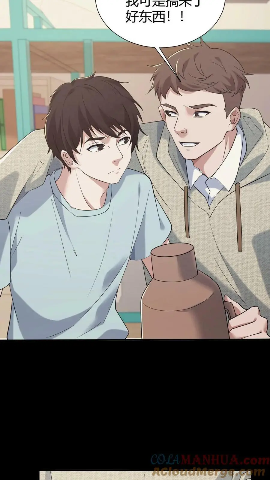 第50话 谁当老二 第11页