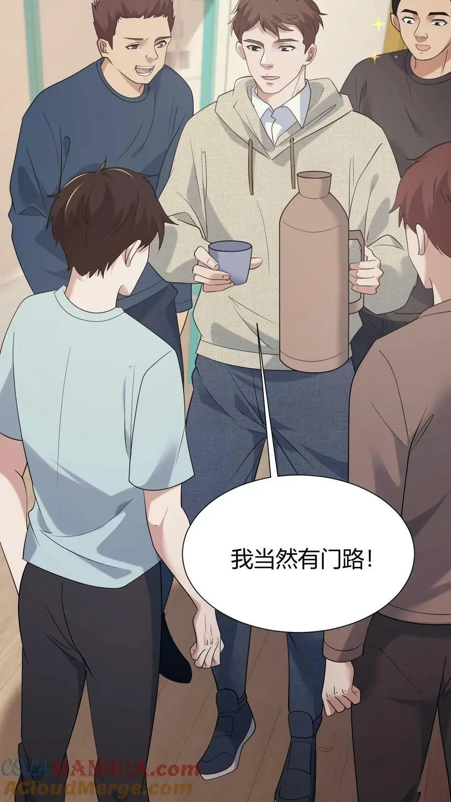 第50话 谁当老二 第13页