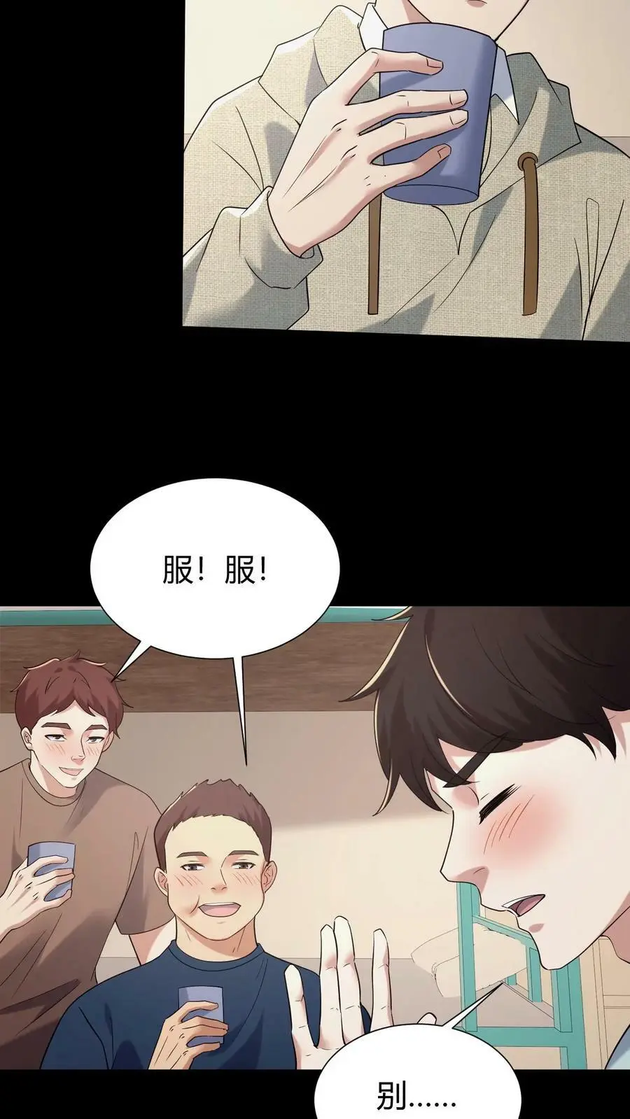 第50话 谁当老二 第20页