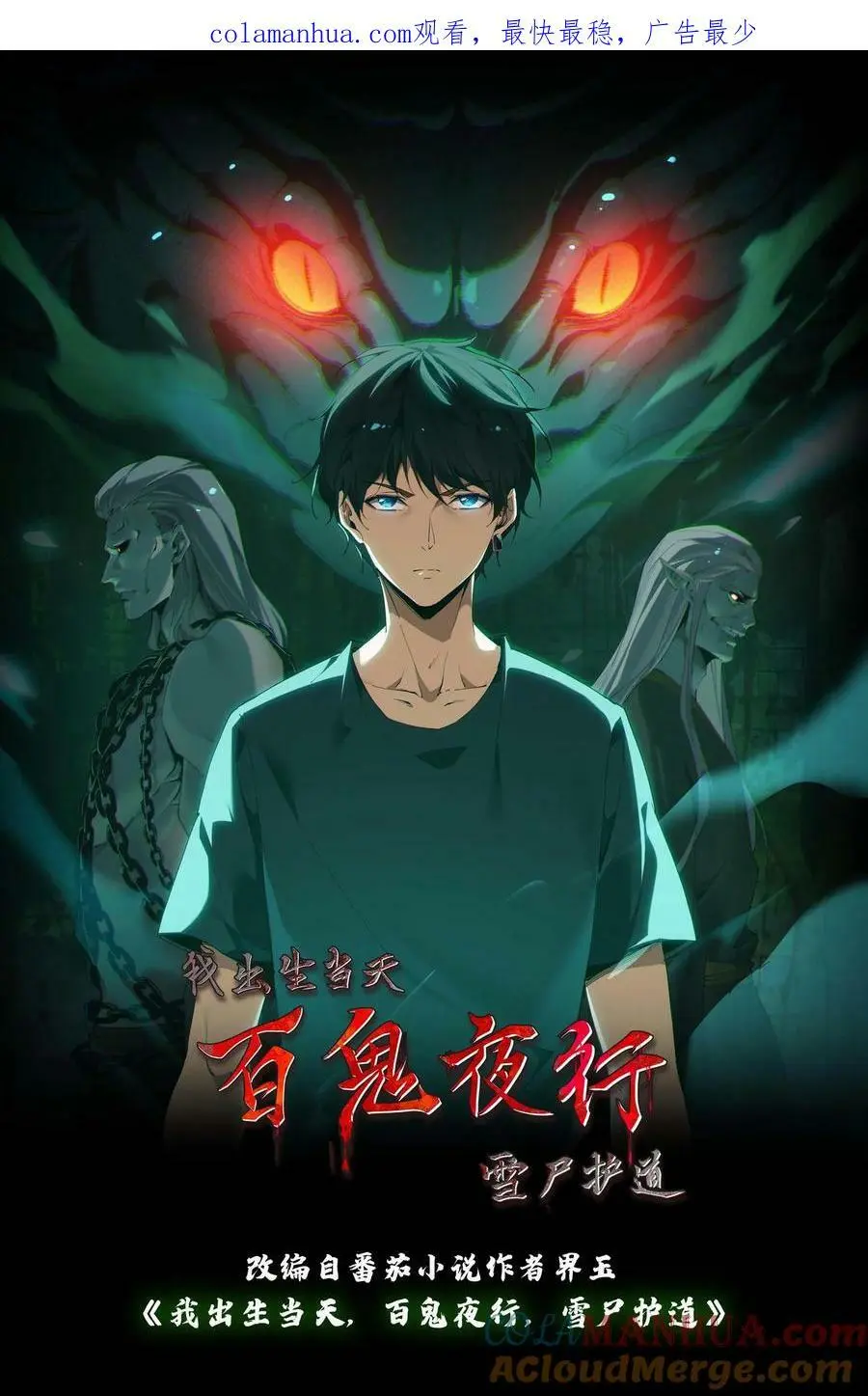 第49话 深夜出走 第1页