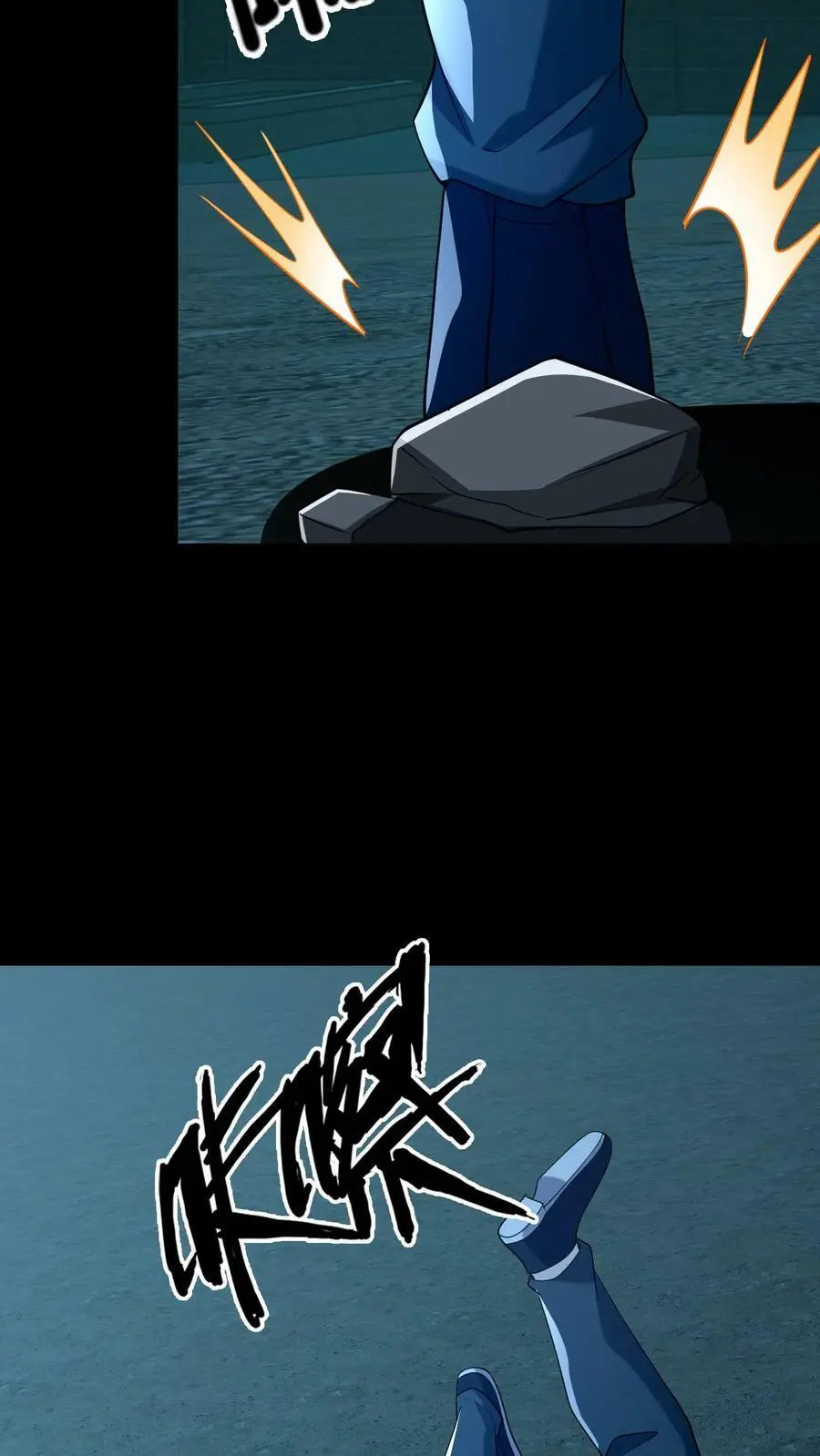第49话 深夜出走 第14页
