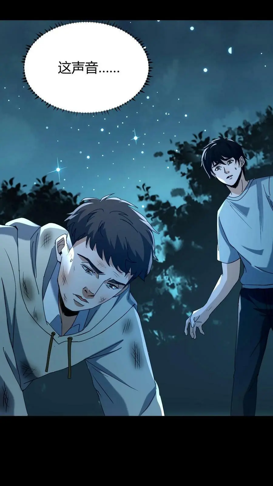 第49话 深夜出走 第16页