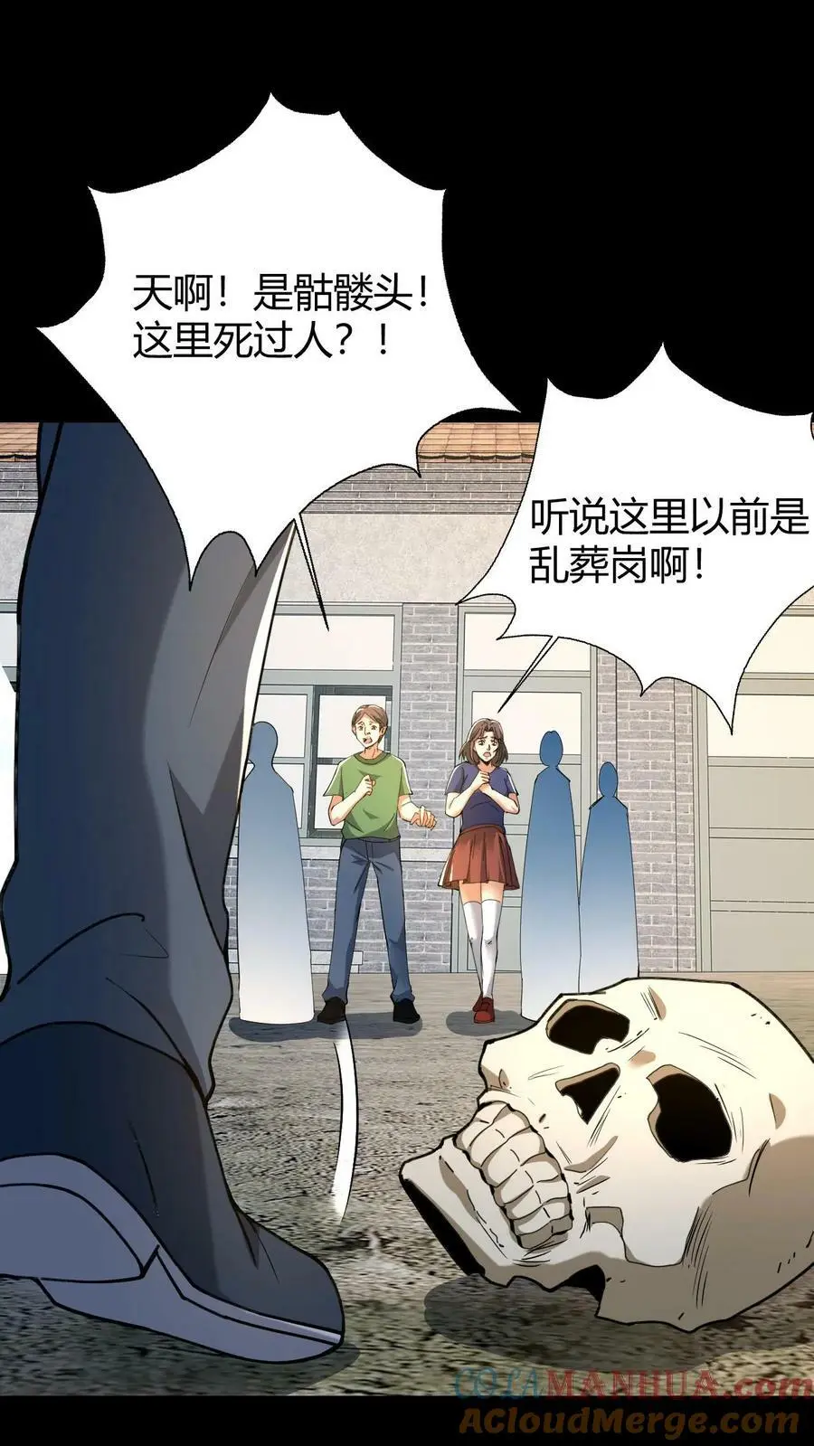 第48话 新小弟 第7页