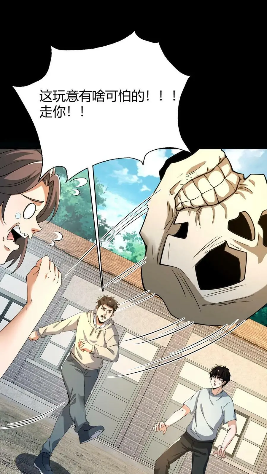 第48话 新小弟 第8页