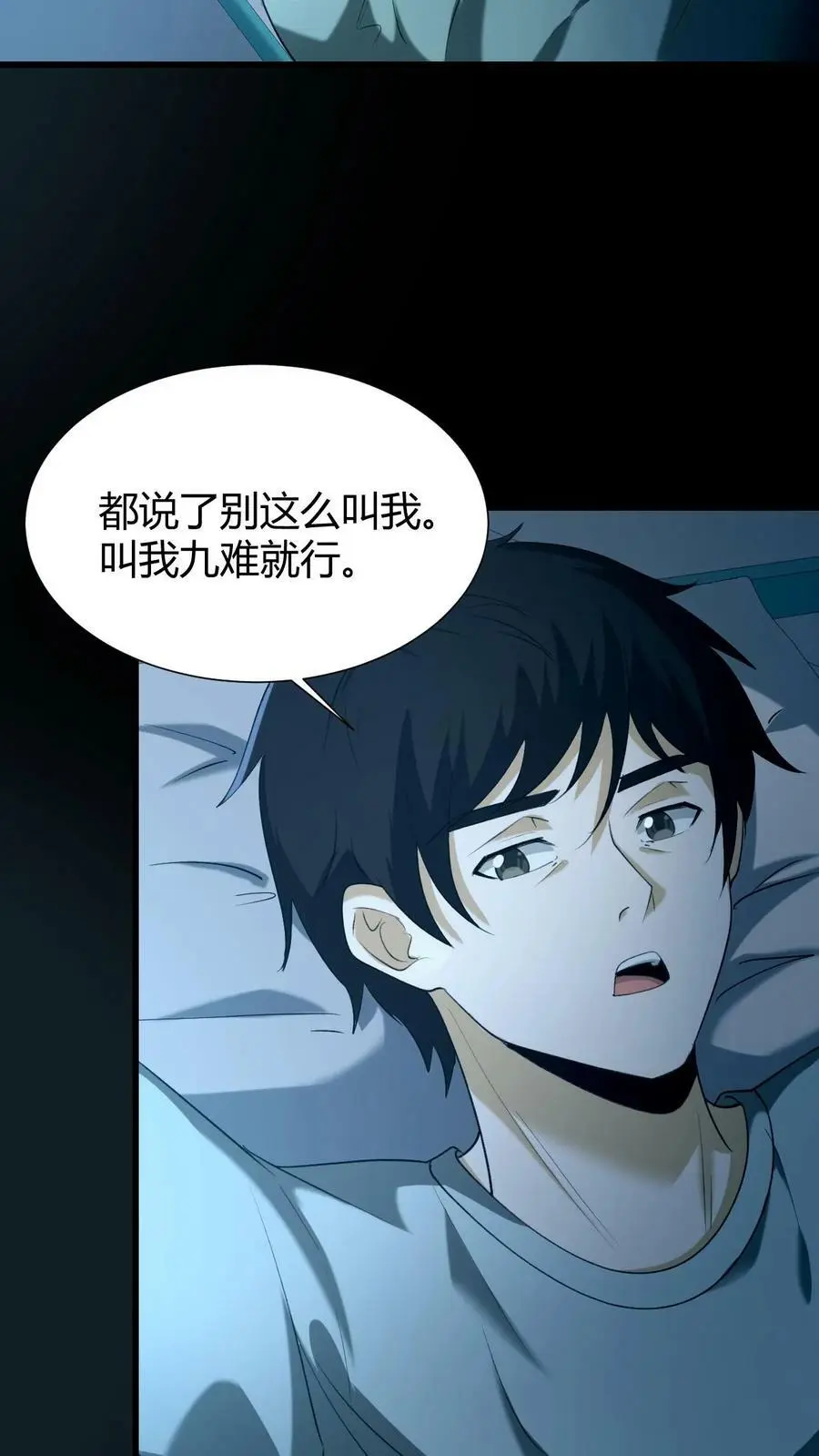 第48话 新小弟 第12页