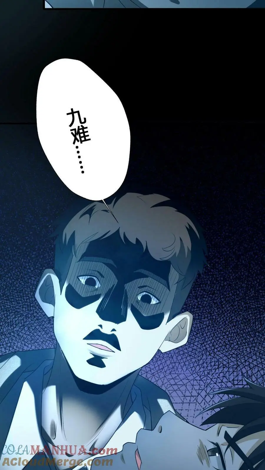第48话 新小弟 第13页
