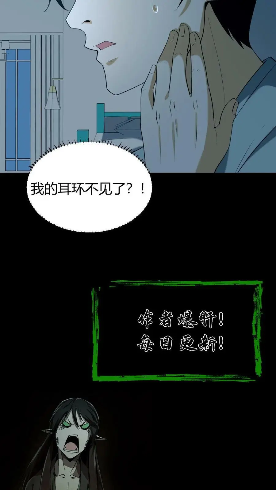 第48话 新小弟 第20页