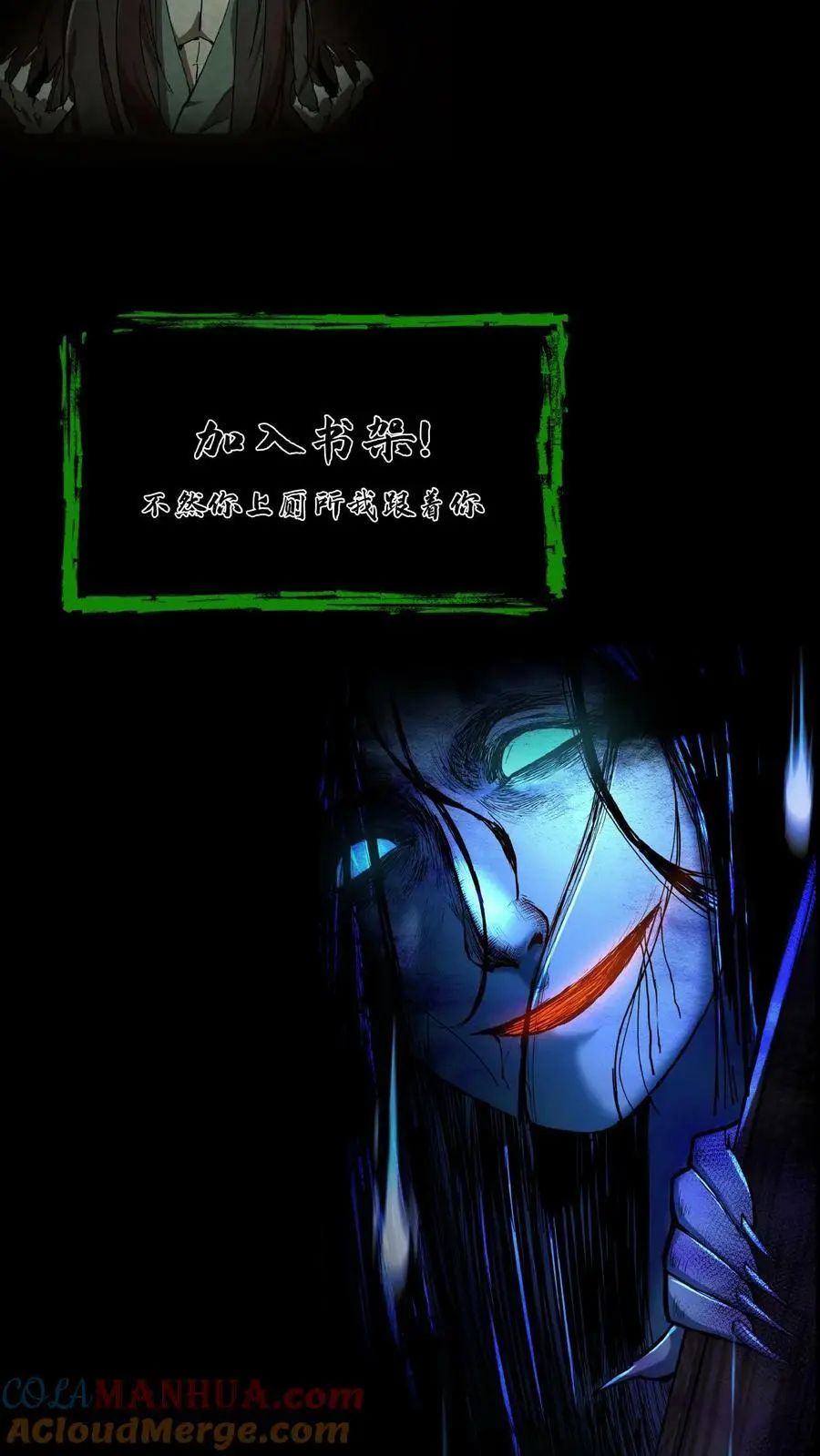 第48话 新小弟 第21页