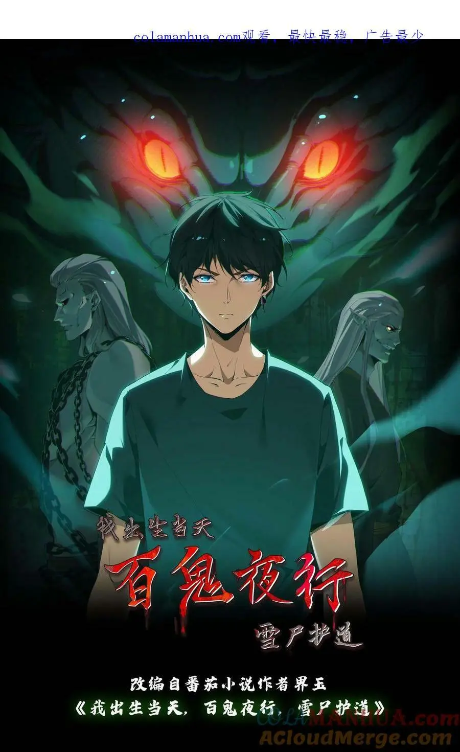 第47话 不好惹的同学 第1页