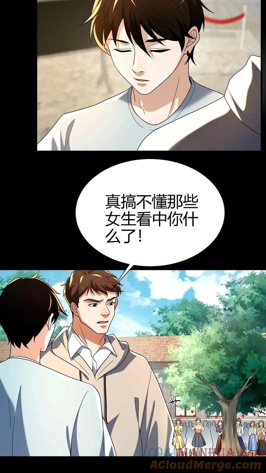 第47话 不好惹的同学 第3页