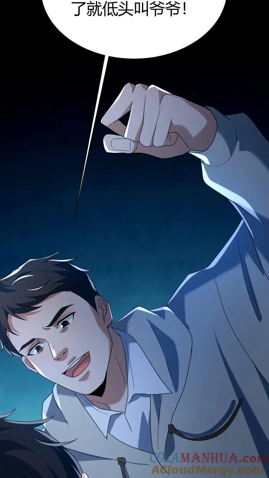第47话 不好惹的同学 第7页