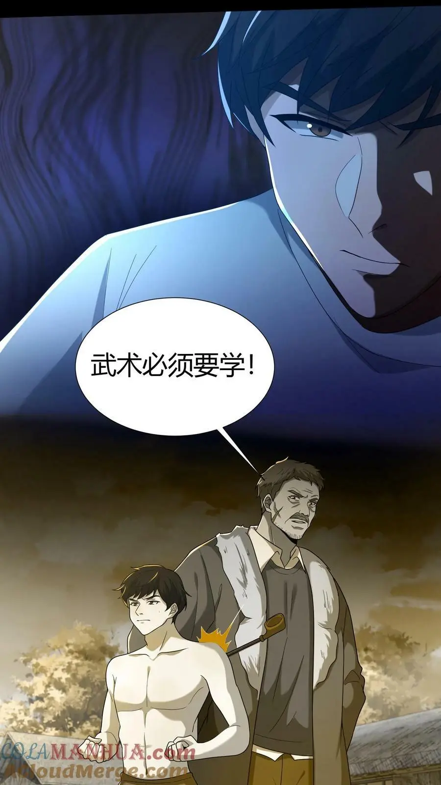 第47话 不好惹的同学 第9页