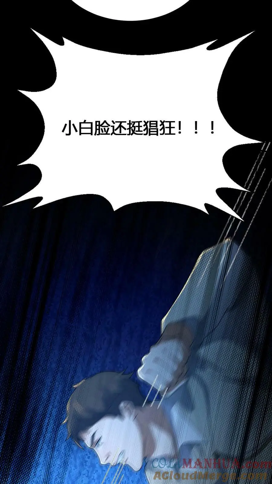 第47话 不好惹的同学 第11页