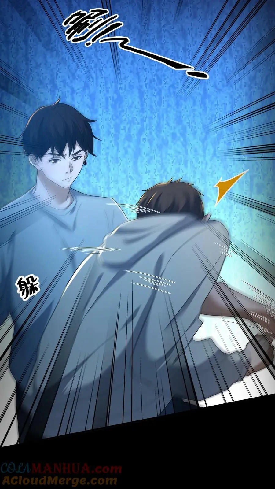 第47话 不好惹的同学 第13页