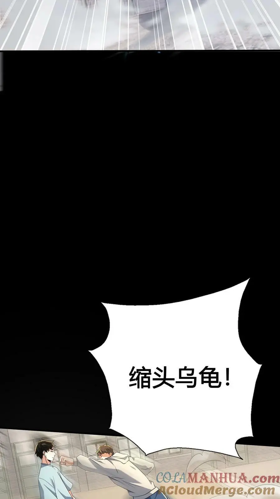 第47话 不好惹的同学 第15页