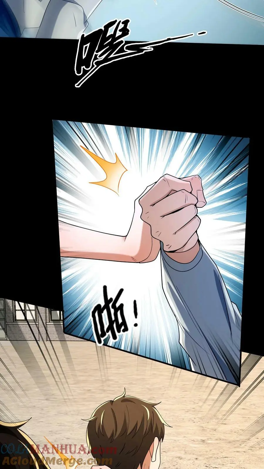 第47话 不好惹的同学 第19页