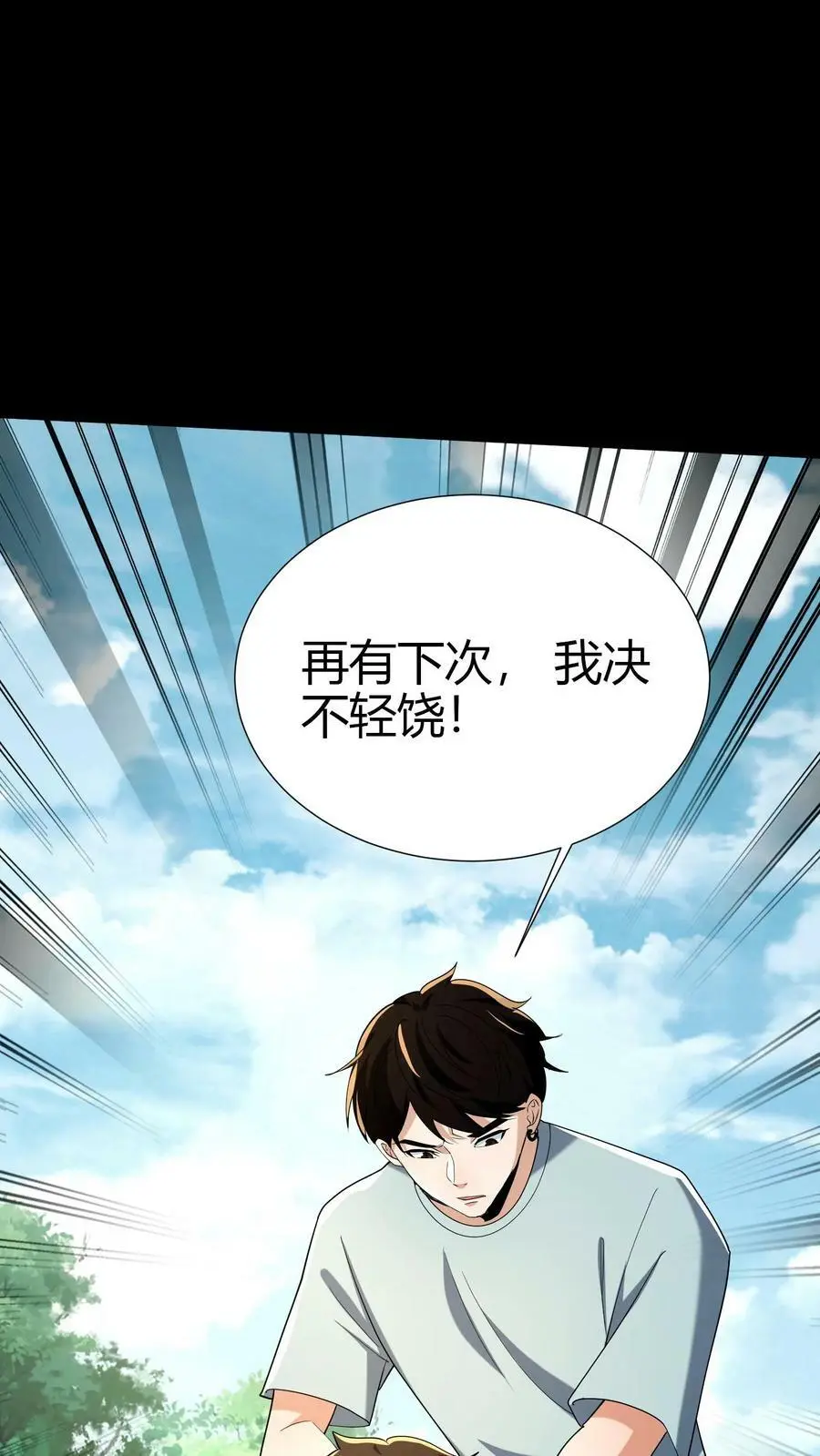 第47话 不好惹的同学 第22页