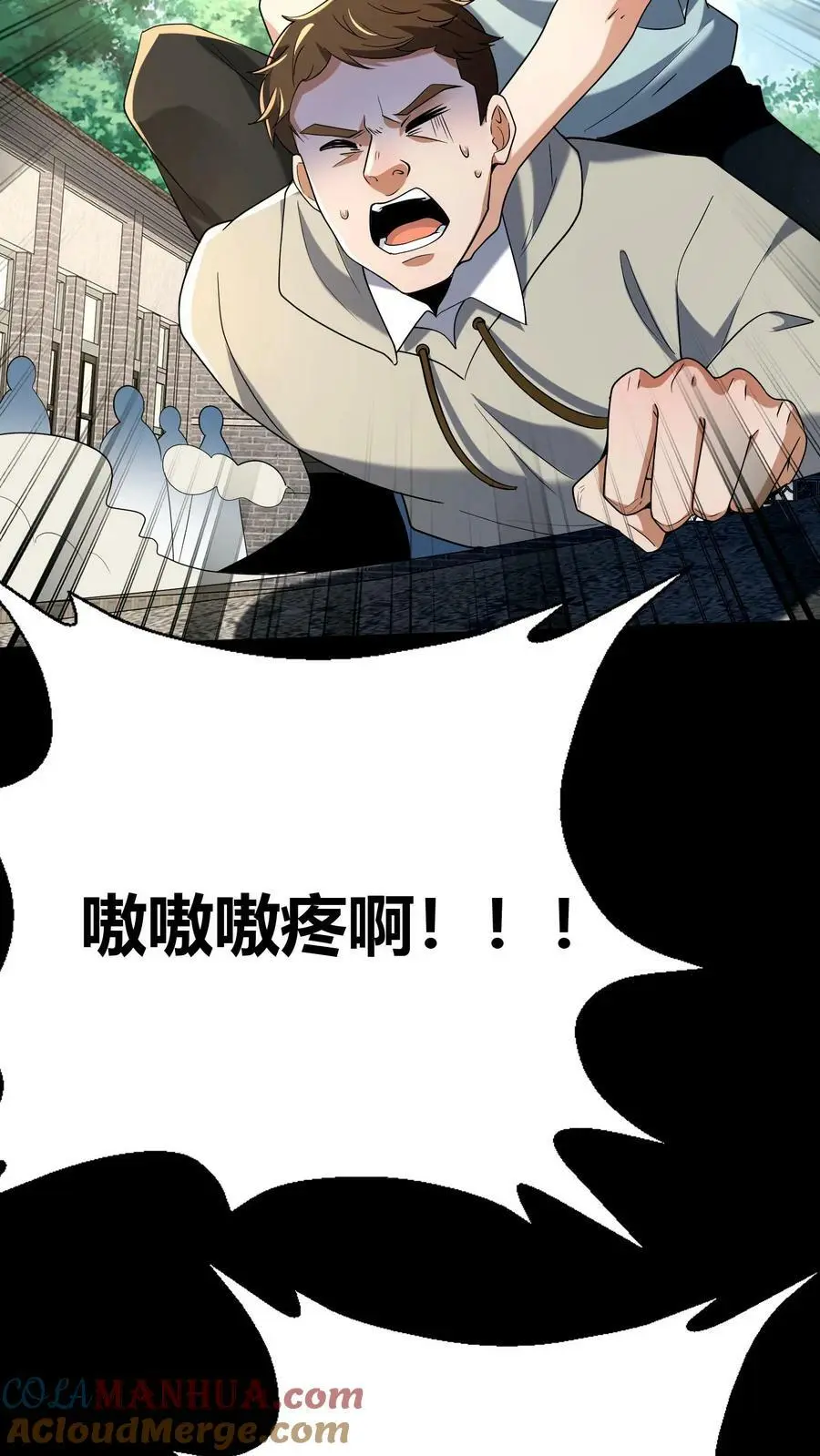 第47话 不好惹的同学 第23页