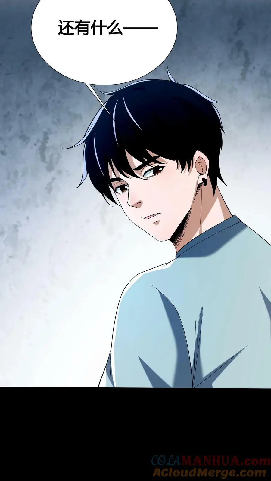 第47话 不好惹的同学 第25页