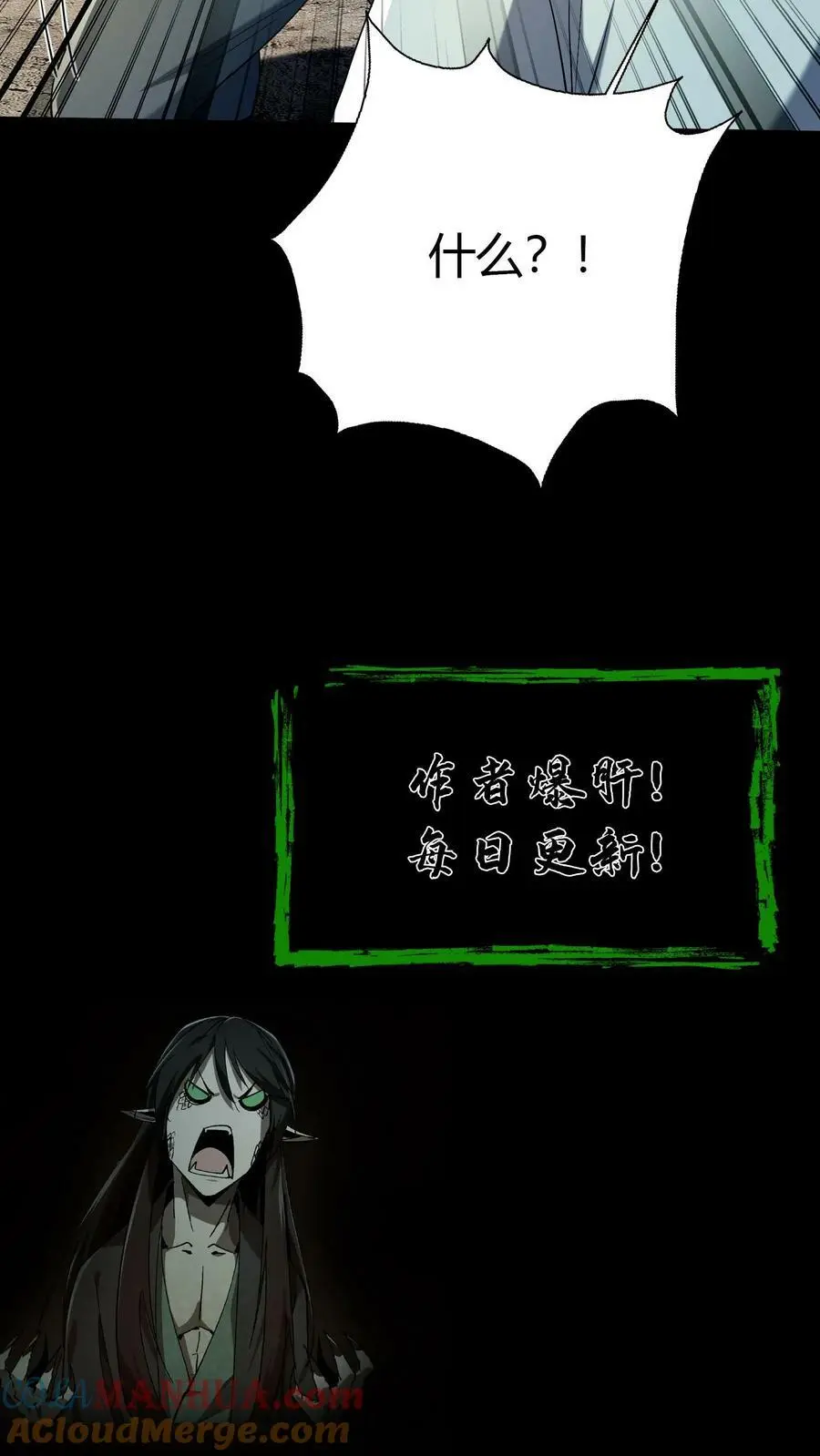 第47话 不好惹的同学 第27页
