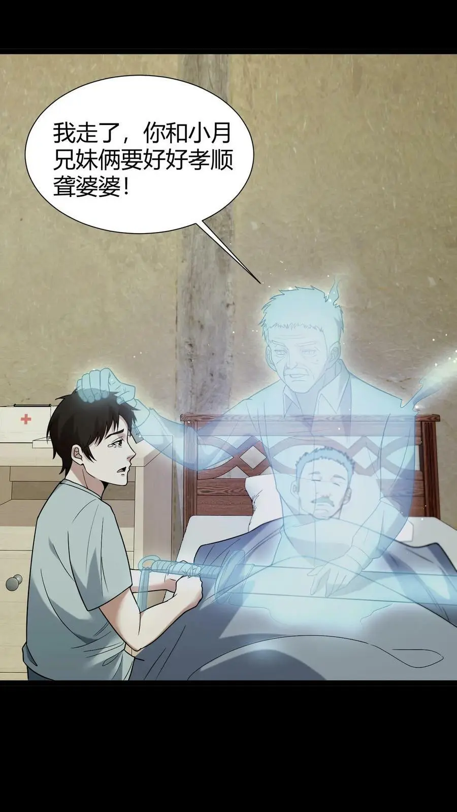 第46话 入学 第2页