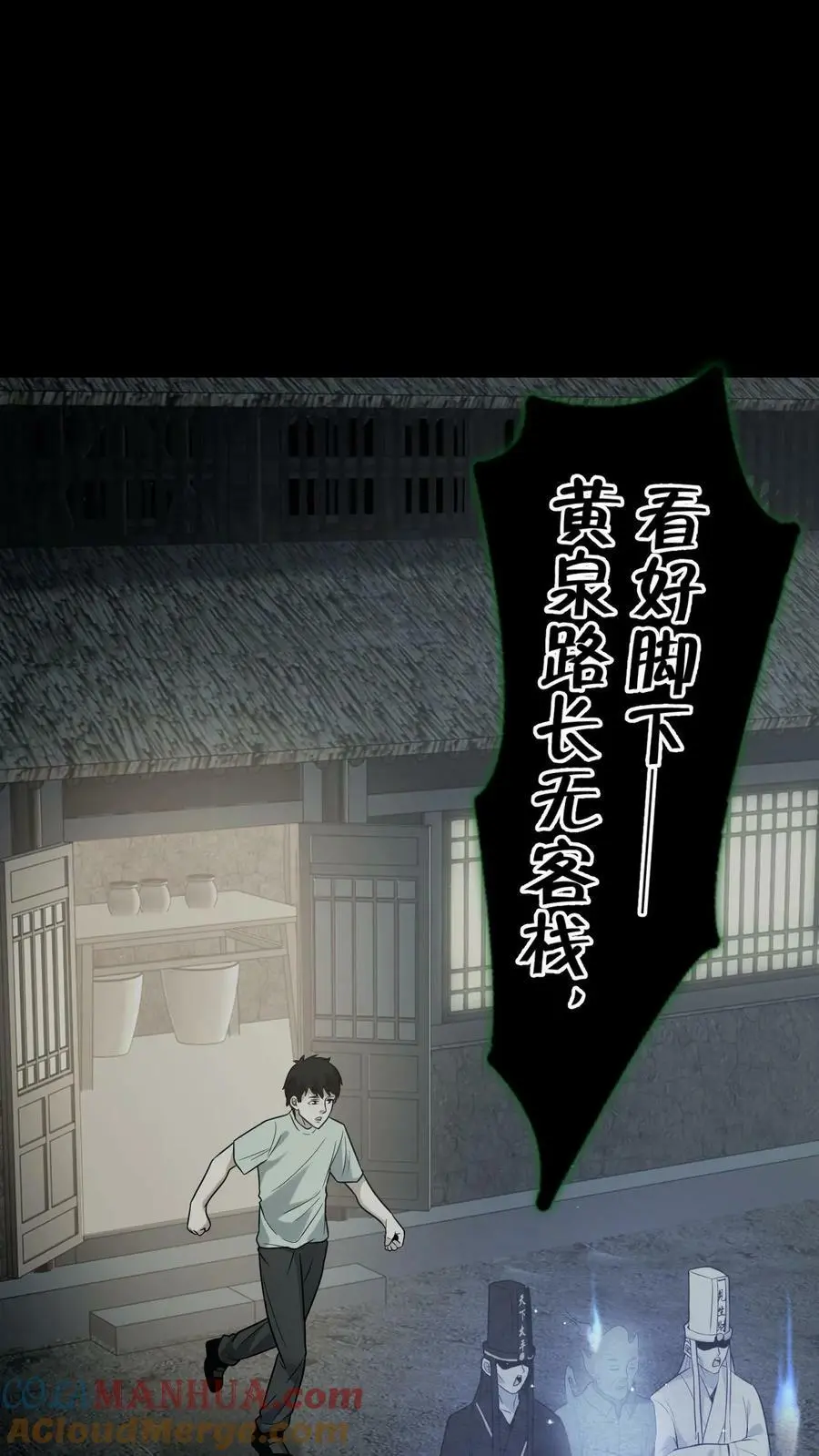 第46话 入学 第5页