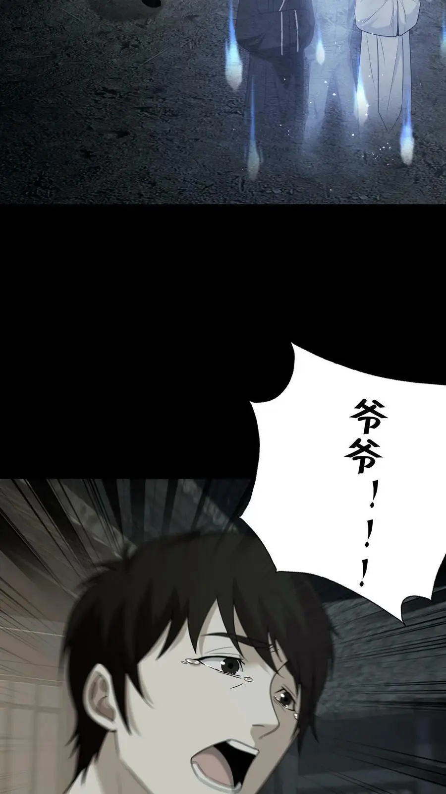 第46话 入学 第6页