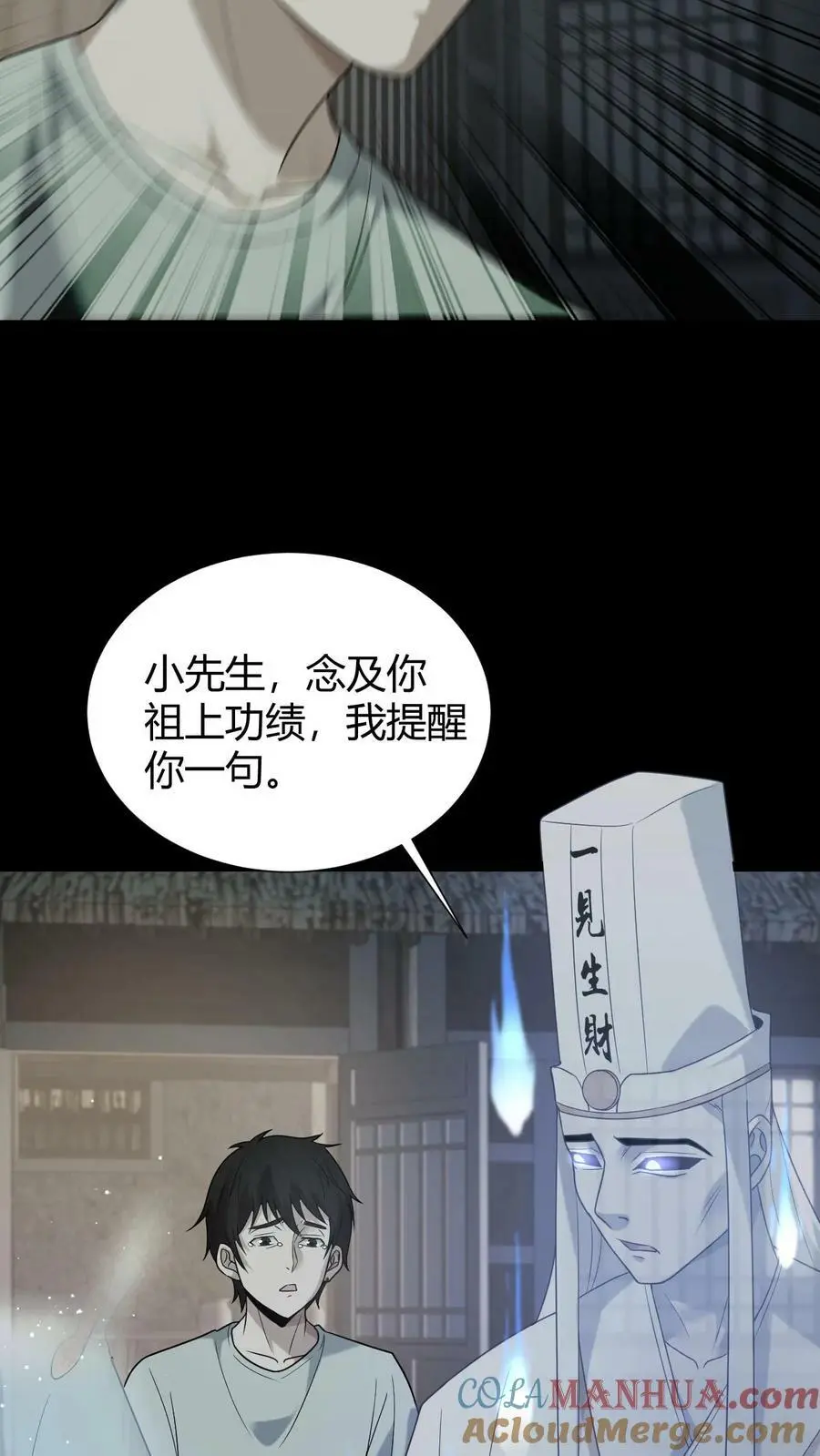 第46话 入学 第7页