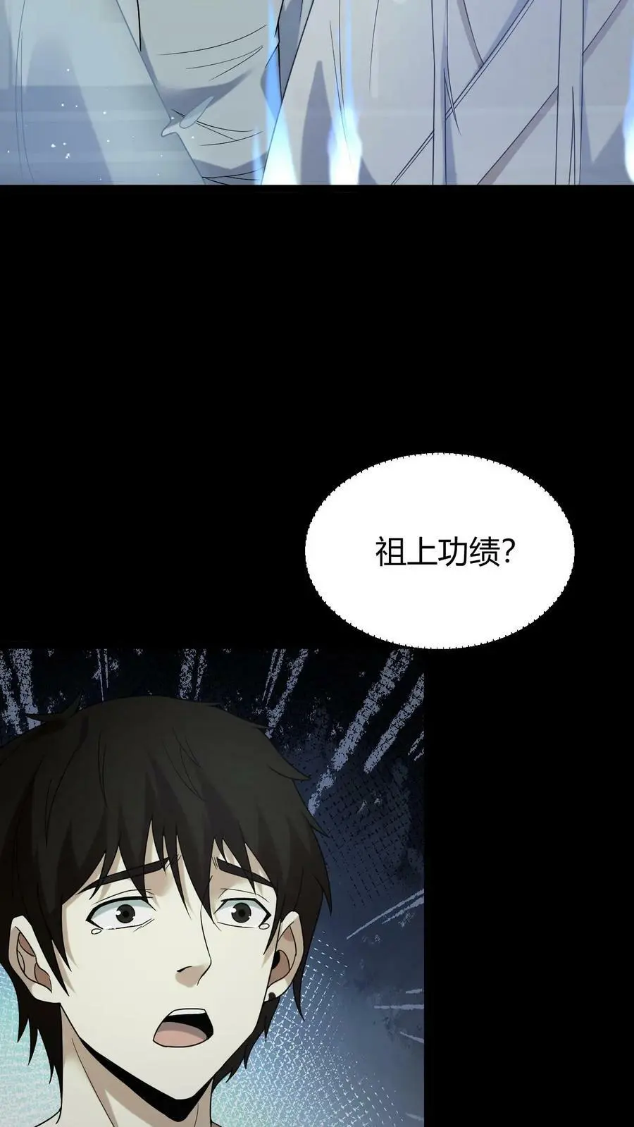 第46话 入学 第8页