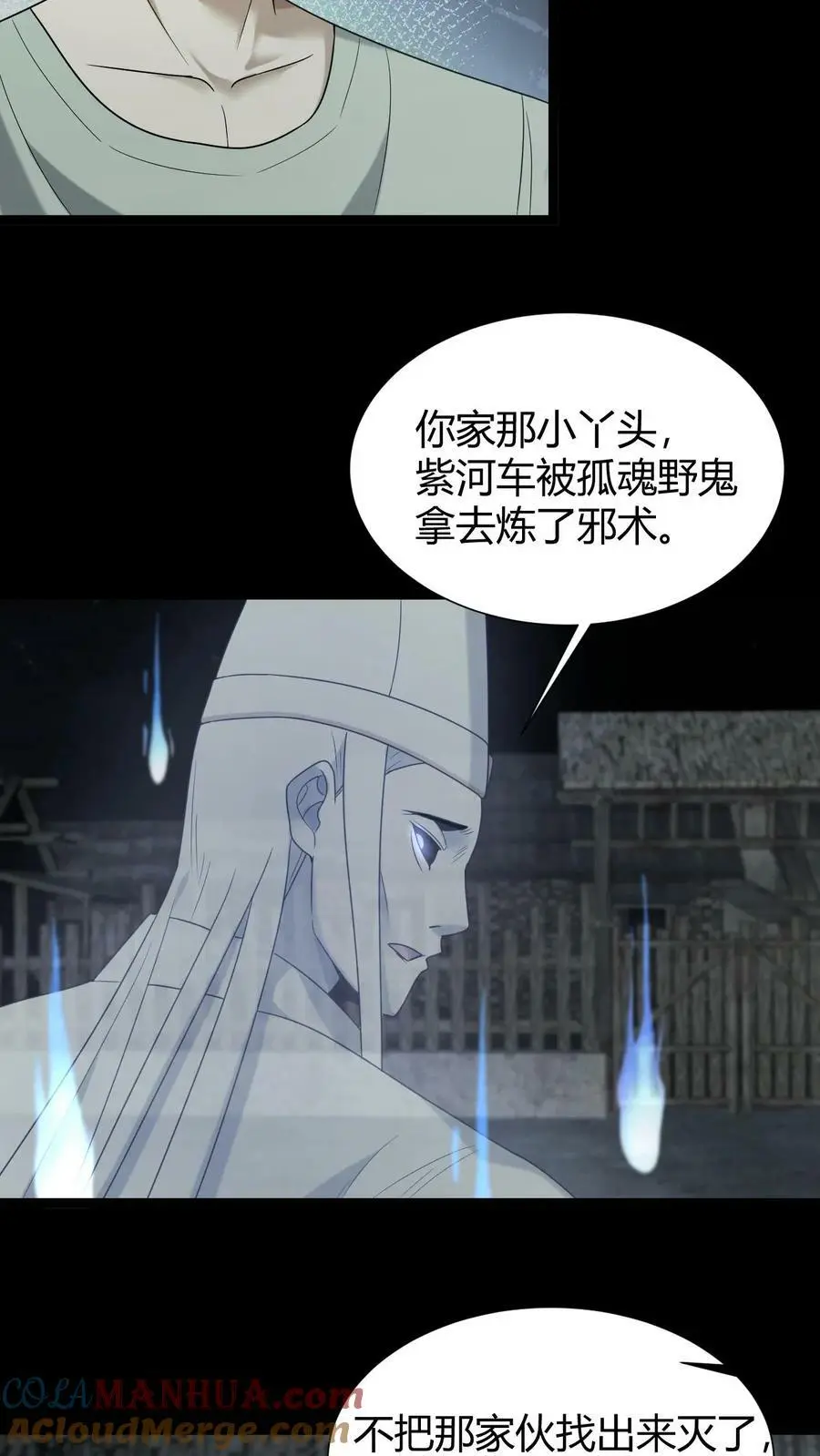 第46话 入学 第9页